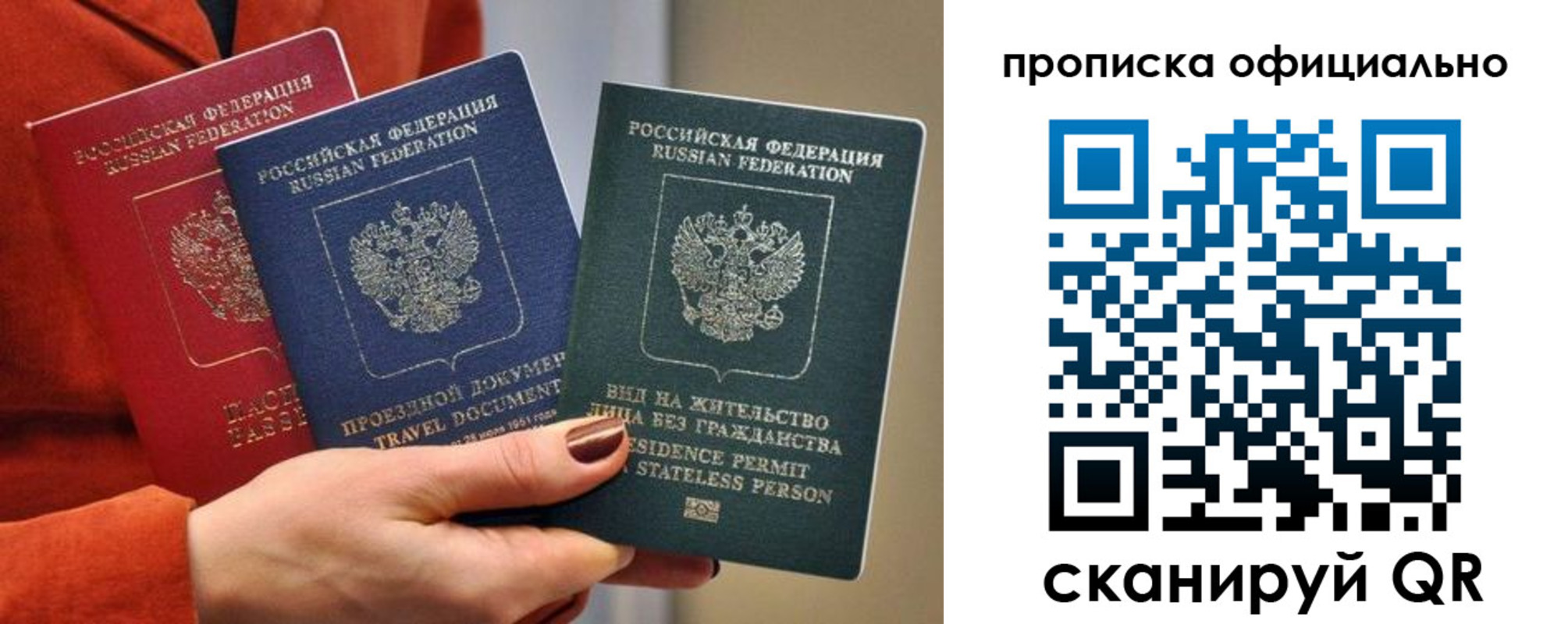 прописка гарантия в Навашино