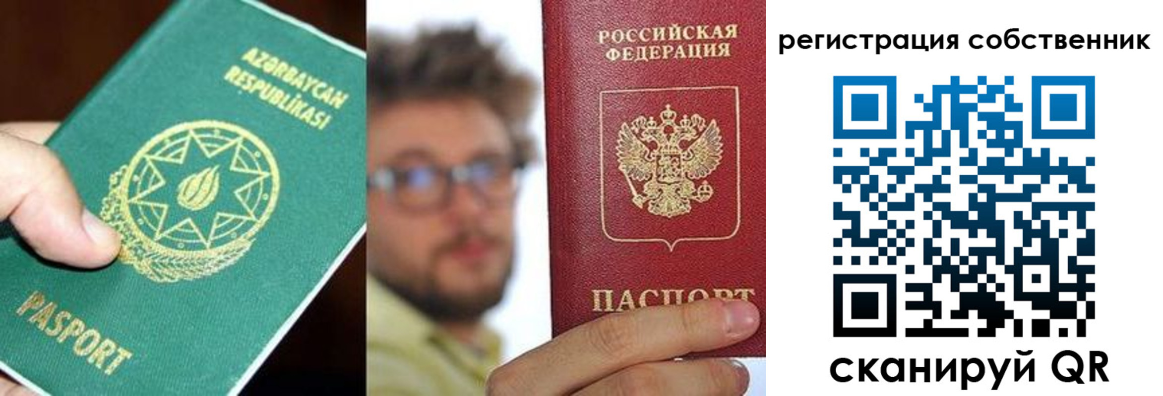 временная регистрация для всех в Навашино
