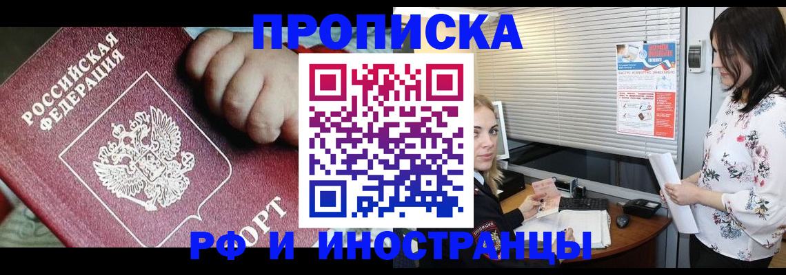 прописка в квартире в Навашино