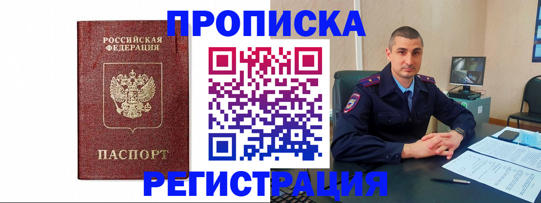 временная регистрация 2025 в Навашино