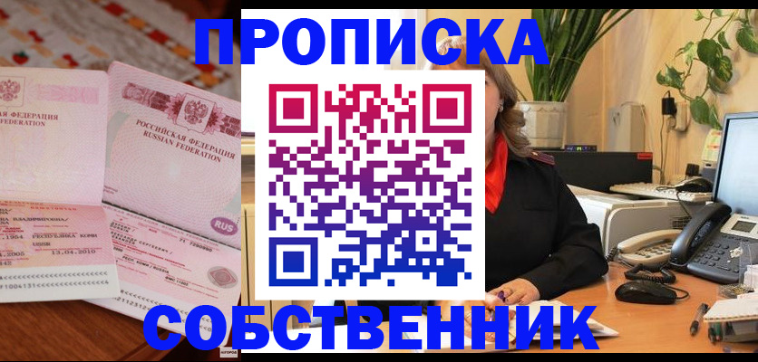 временная регистрация адрес в Навашино