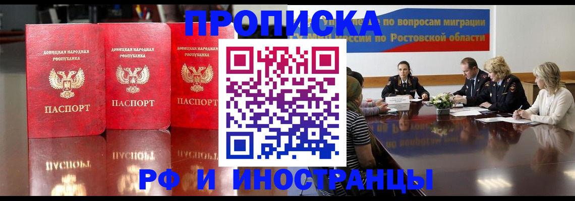 прописка гарантия в Навашино