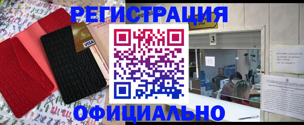 временная регистрация поиск в Навашино