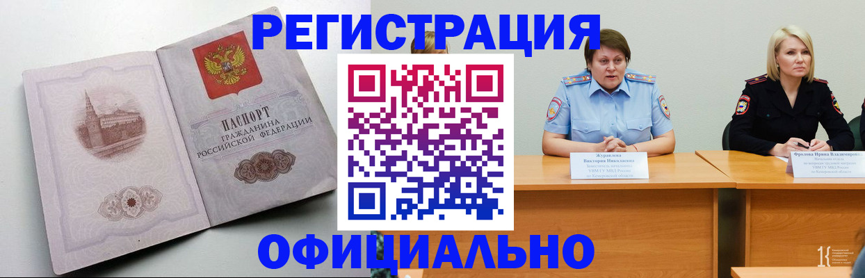 временная прописка в Навашино